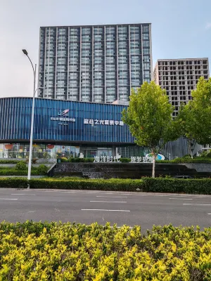 良棲小築精品公寓中心（青島海泉灣旅遊度假區藍色硅谷地鐵站店） - 溫泉