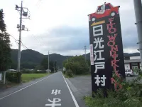 Nikko/Kinugawa Inn Ryokufuen