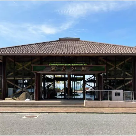 Hiroshimakenritsu Kenminnohama