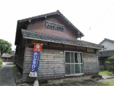 Ryokan Ariakeso Hotels in 