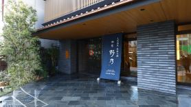 Onyado Nono Sendai Natural Hot Spring