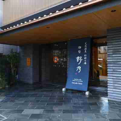 天然温泉 杜都の湯 御宿 野乃 仙台 Hotel Exterior