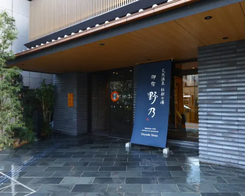 Onyado Nono Sendai Natural Hot Spring Отели рядом с достопримечательностью «Сендай Медиатека»