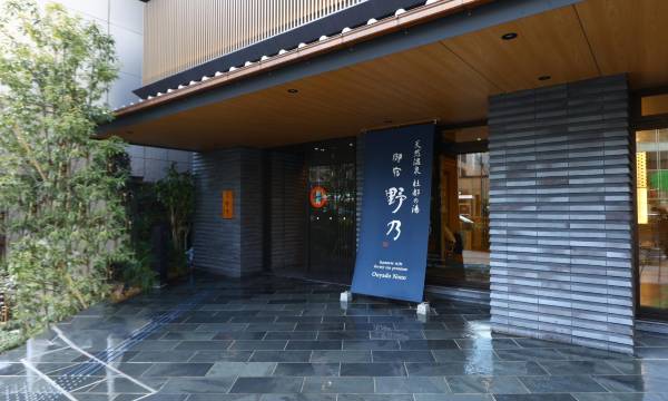 Onyado Nono Sendai Natural Hot Spring