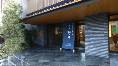 仙台御宿野乃天然溫泉酒店（多美迎・御宿野乃 酒店集團） 仙台酒店