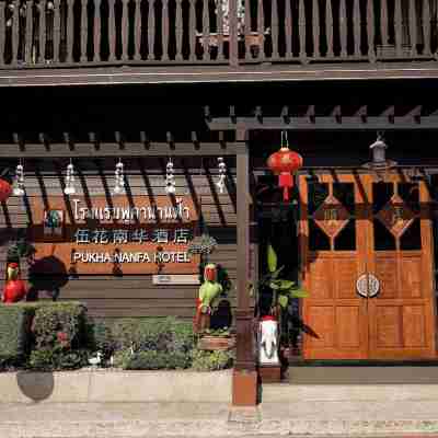 โรงแรมพูคาน่านฟ้า Hotel Exterior