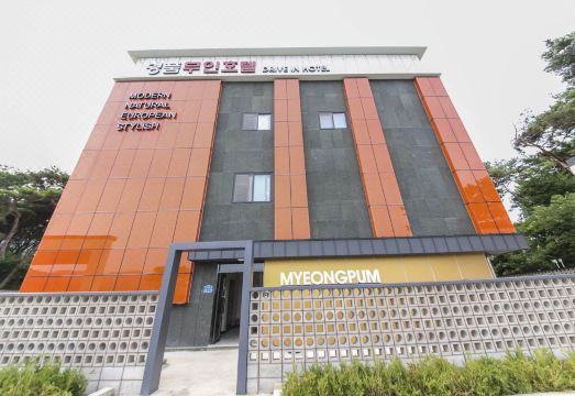 예산 명품무인호텔