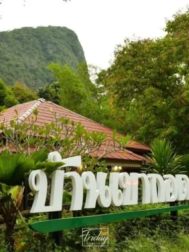 รูปภาพของบ้านเขากอด