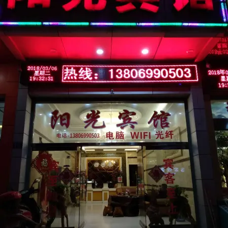 Liancheng Sunshine Hotel