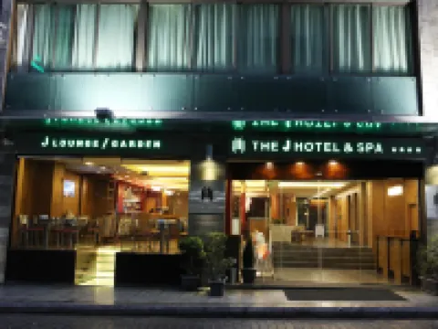 J水療酒店 酒店