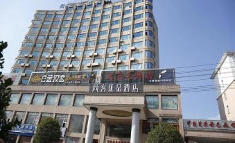 Shangke Youpin Hotel (Zixi Quanlong Film and Television City)