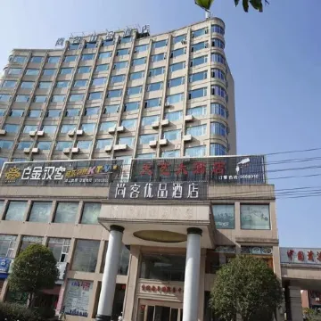 Shankee Tea Style Hotel (Zixi Quanlong Film City)