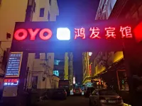 Hongfa Hotel