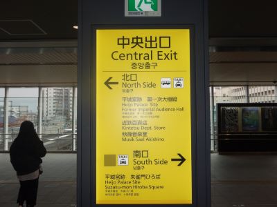 ホテル周辺 奈良パークホテルの写真