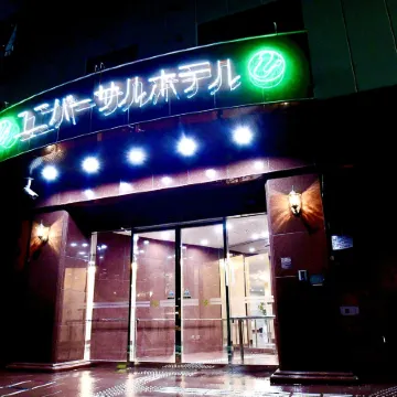 Himeji Ekimae Universal Hotel minamiguchi Отели рядом с достопримечательностью «Железнодорожный вокзал Химэдзи»