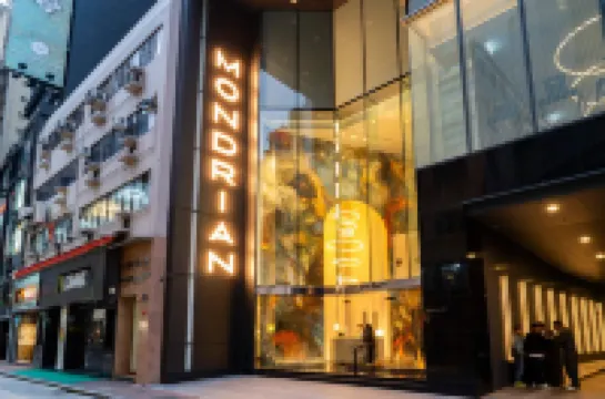 มอนเดรียน ฮ่องกง