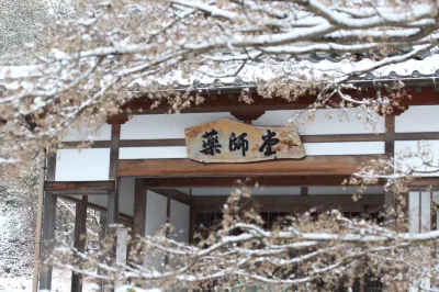 Yamagami Onsen    Yunomotokan Ichinokura Sakazuki Art Museum 주변 호텔