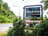 บ้านเขากอด โรงแรมในอำเภอ ลานสกา