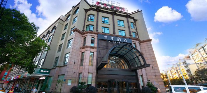 JI Hotel (Xinghua Dongfang Department Store Fengshou Road Branch) Hotels in Xinghua
