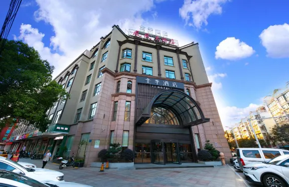 全季酒店（興化東方商廈豐收路店）