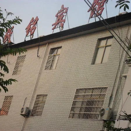 Yue Ming Inn