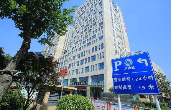 麗楓酒店（宿遷水韻城寶龍廣場店）