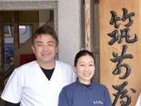 Chikuzenya Hôtels à : Karatsu