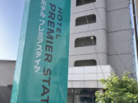 Hotel Premier States Nagaoka Kita Hotels in Nagaoka