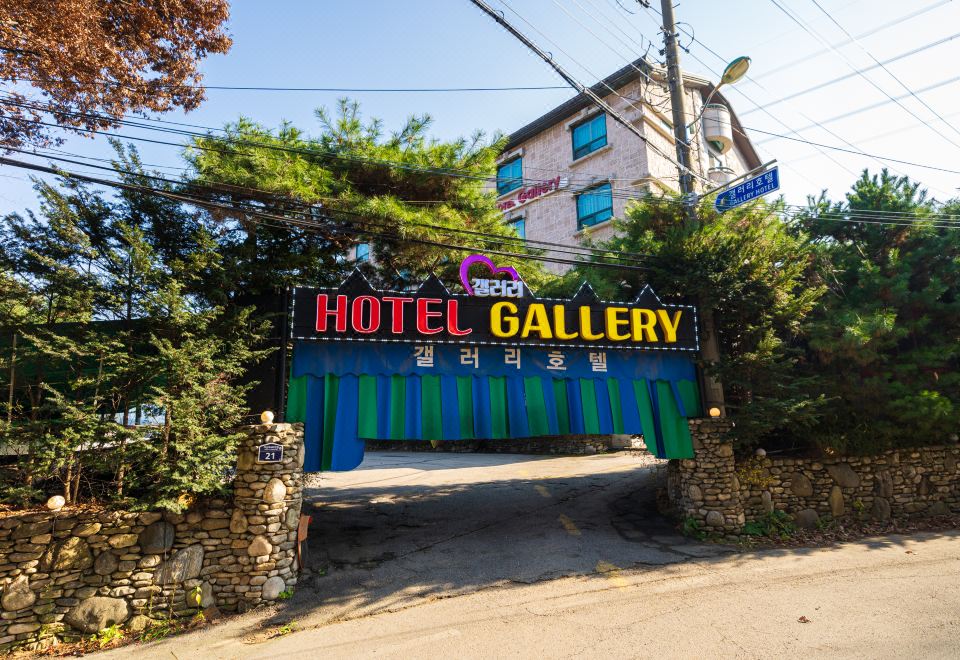 양주 갤러리 호텔