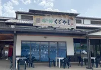 Rent a Building Where You Can Enjoy the Undulating Hotels in Kudoyama