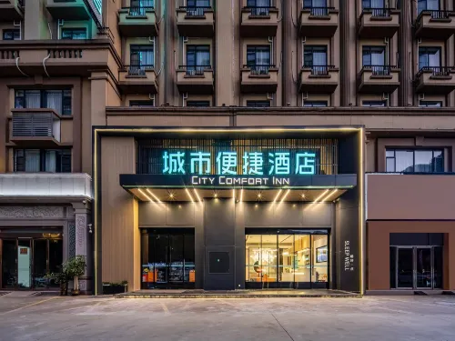 시티 컴포트 인 (팡청강 북 고속철도역)