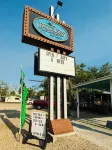 Fiddler's Restaurant and Resort