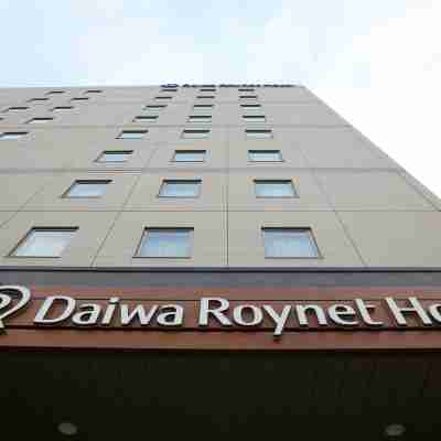 다이와 로이넷 우쓰노미야 Hotel Exterior