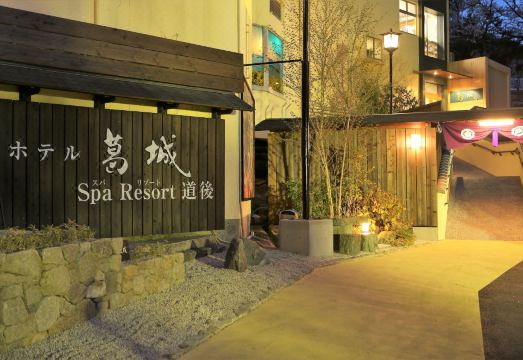 Dogo Onsen Hotel KatsuragiOver view