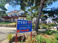 Sancheong Nice View Pension - Wifi