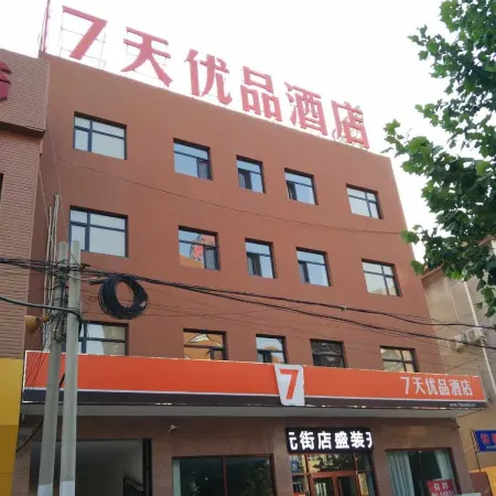 7 Days Premium Hotel (Yi County Shengyuan Shopping Center)