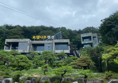 Gongju Rodem Tree Pension Отели рядом с достопримечательностью «Donghaksa»