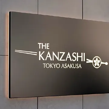 THE KANZASHI TOKYO ASAKUSA Отели рядом с достопримечательностью «Сумида (специальный район)»