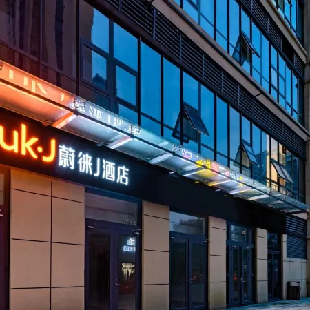 Vyluk.J Hotel (Jinan Mixc store) Отели рядом с достопримечательностью «Музей провинции Шаньдун»