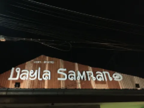 RoomQuest Amphawa Floating Market