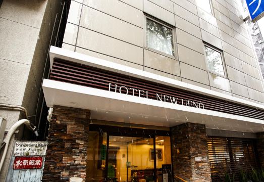 3. 호텔 뉴 우에노..