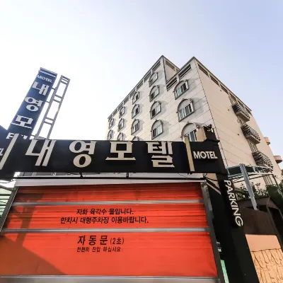 Ulsan Jeonhadong Naeyeong Отели рядом с достопримечательностью «Гора Yeomposan»