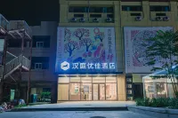 HanTing Premium Hotel (Qingdao North Railway Station Yongping Road Subway Station) Hotels in Qingdao