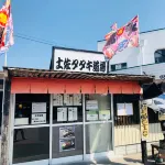 Hotel Takasago Hotels near JR Kochi Station