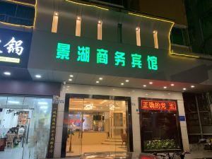 Jinghu Business Hotel (Shenzhen Phuket Metro Station)