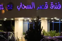 卡斯爾阿爾薩希卜酒店