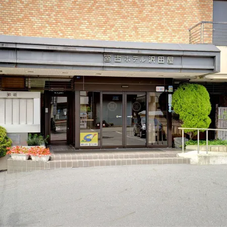 Miyako Hotel Sawadaya