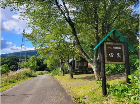 Forest Club Den-en Отели рядом со станцией Какунодатная станция