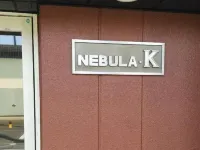 星雲 K 酒店 熊谷市酒店
