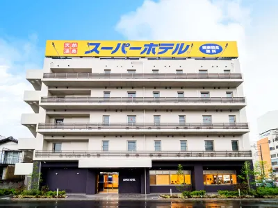 超級飯店 埼玉久喜 天然溫泉 提燈之湯 慄山香取神社附近的飯店